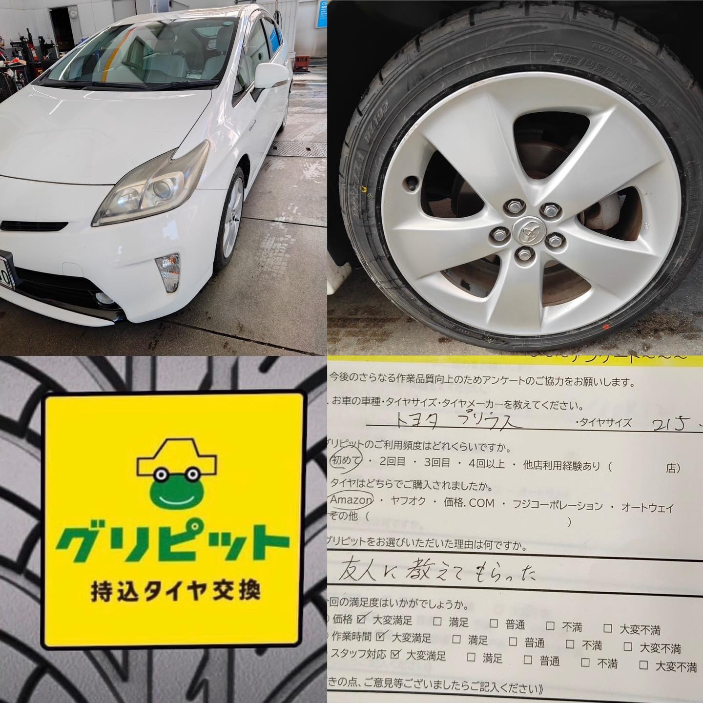 広島県呉市、【呉SS】持ち込みタイヤ交換グリピット加盟店です！！