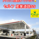 鳥取県,米子市,境港市,西伯郡大山町,南部町,伯耆町,日吉津村,島根県,安来市の皆様、持ち込みタイヤ交換グリピットです、4本税込5500円~地域最安値挑戦中(ホイールバランス、バルブ交換、脱着、組換え、すべて込み)WEB予約,電話予約どちらもOK,ネット直送OK、すでにお持ちのタイヤも交換OK、おすすめタイヤのご相談OK、タイヤを加盟店へ送っていただければ交換日に来店されるだけ。ノーマルタイヤからスタッドレスタイヤ、国産タイヤ、アジアンタイヤ、扁平タイヤまで対応しております。鳥取,米子,境港,島根,安来の皆様、是非ご利用お待ちしております,