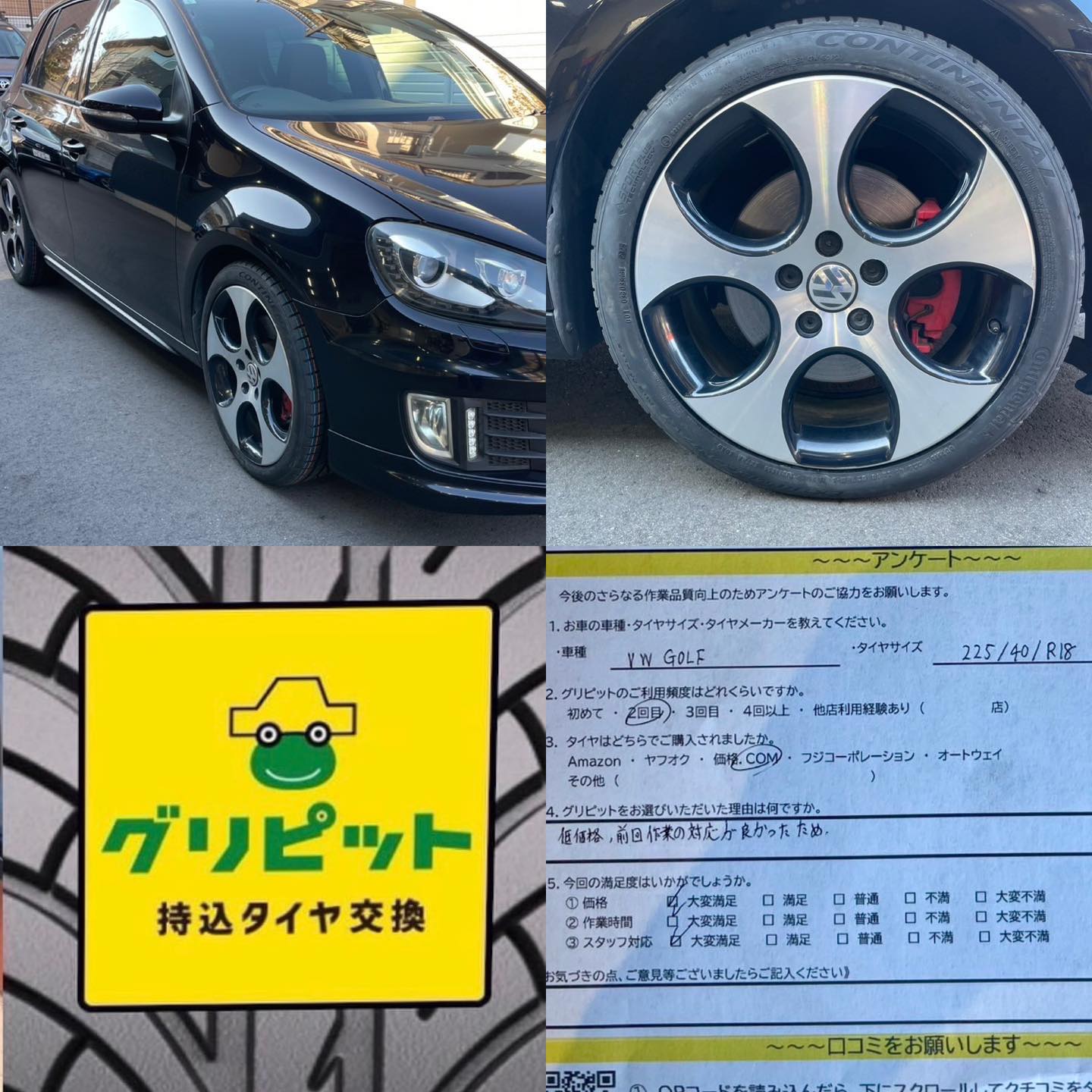 豊田市、【LaPitPro豊田SS】持ち込みタイヤ交換 グリピット 加盟店です！！