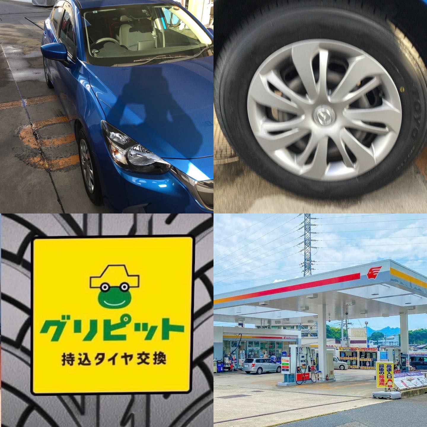 広島県廿日市市、【廿日市インターSS】持ち込みタイヤ交換グリピット加盟店です！！