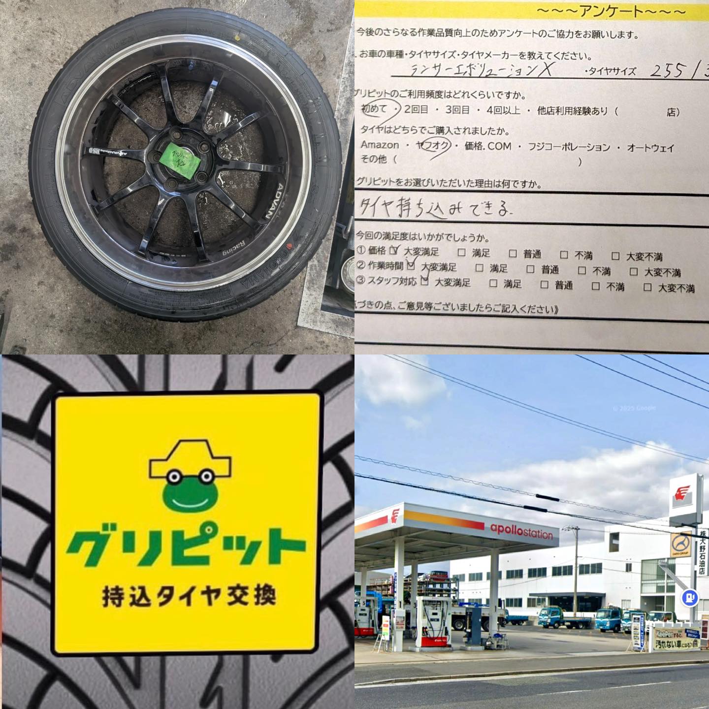 広島県広島市、【出島SS】持ち込みタイヤ交換グリピット加盟店です!!