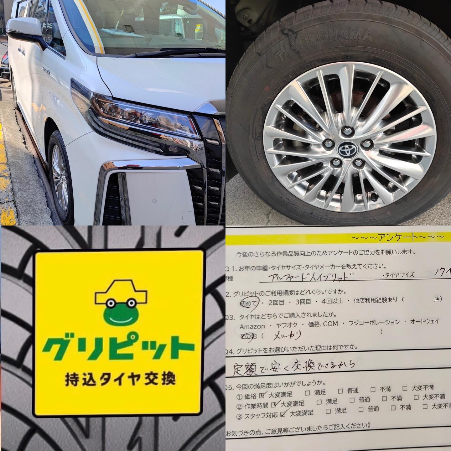 広島県呉市、【呉SS】持ち込みタイヤ交換グリピット加盟店です！！