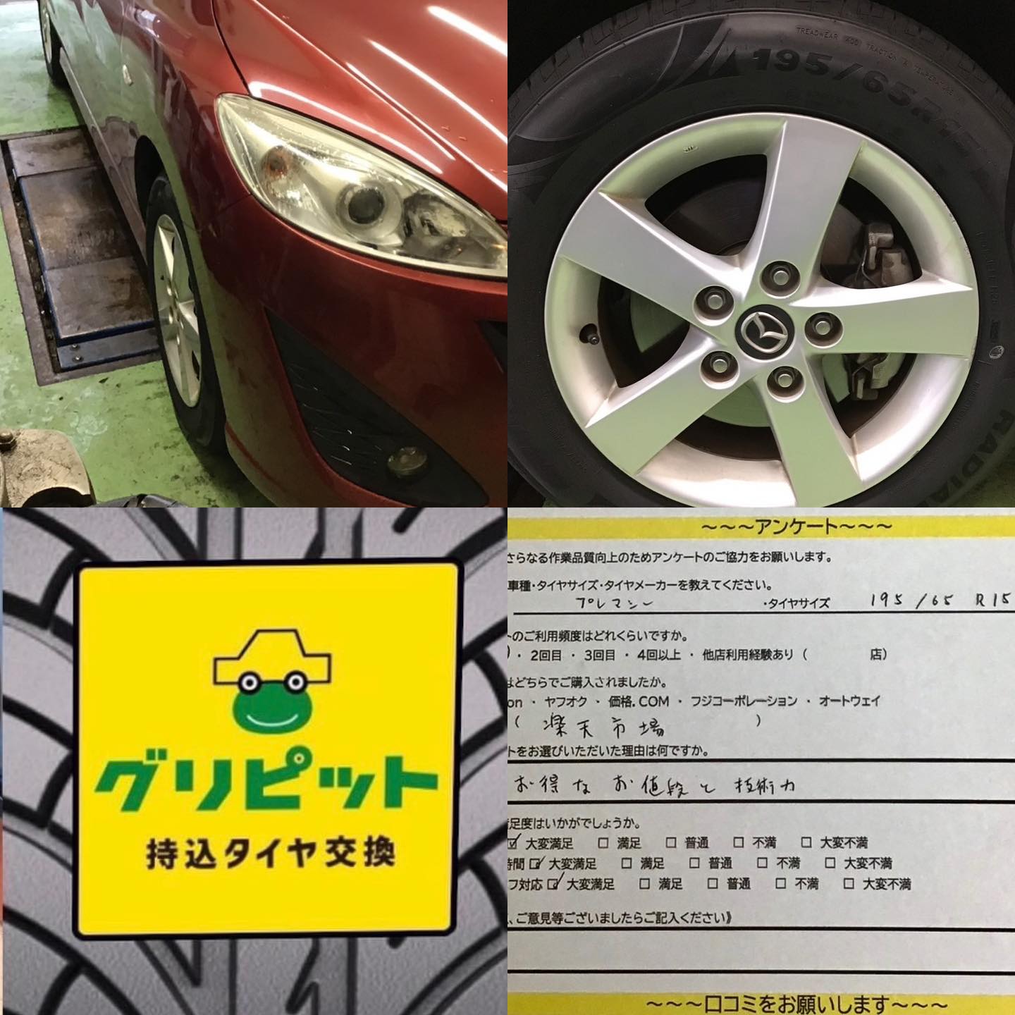 尾張旭市、【Dr.LaPit尾張旭SS】持ち込みタイヤ交換 グリピット 加盟店です！！