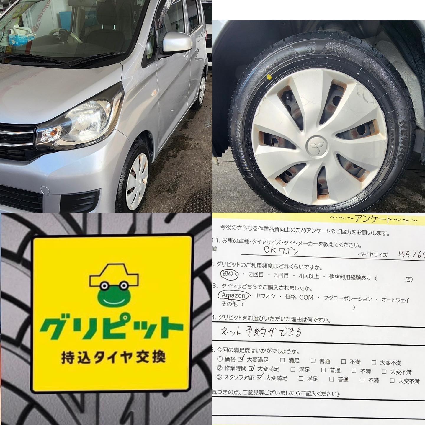 広島県呉市、【呉SS】持ち込みタイヤ交換グリピット加盟店です！！