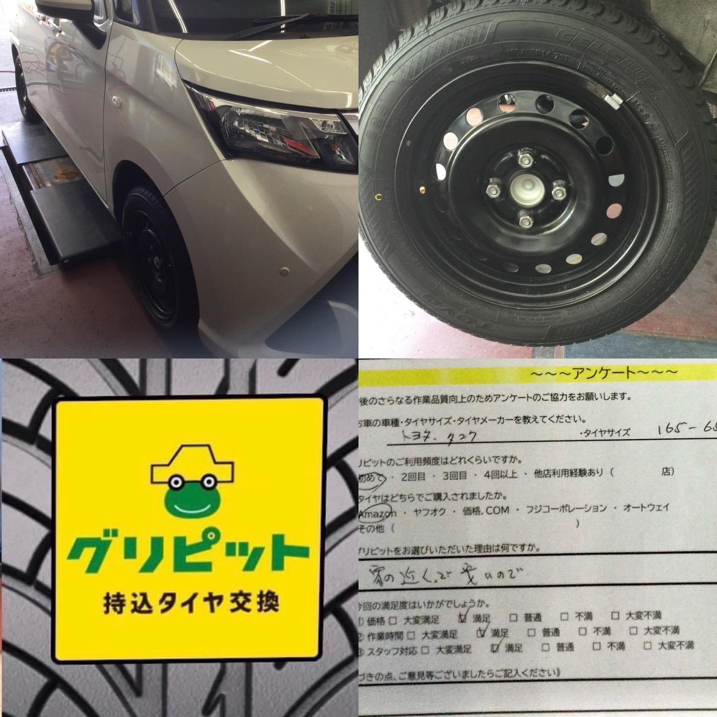 広島県広島市、【造幣局前SS】持ち込みタイヤ交換グリピット加盟店です！！