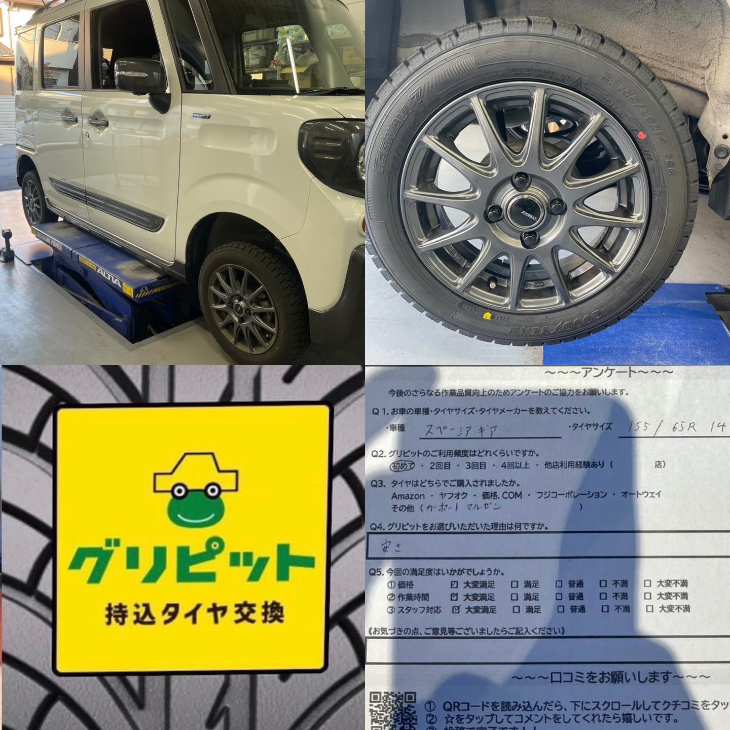 豊田市、【LaPitPro豊田SS】持ち込みタイヤ交換 グリピット 加盟店です！！