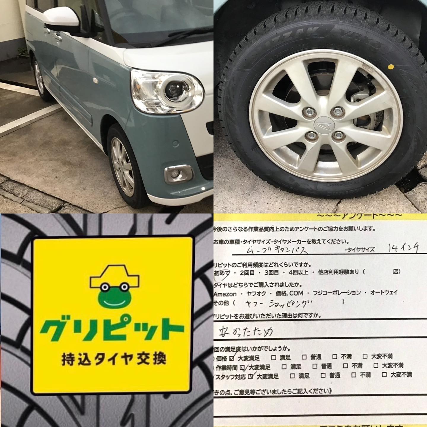 尾張旭市、【Dr.LaPit尾張旭SS】持ち込みタイヤ交換 グリピット 加盟店です！！