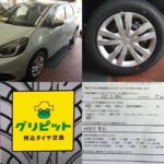 広島県,広島市,呉市,東広島市, 安芸高田市,廿日市市の皆様、持ち込みタイヤ交換グリピットです、4本税込5500円~地域最安値挑戦中(ホイールバランス、ゴムバルブ交換、脱着、組換え、すべて込み)WEB予約,電話予約どちらもOK,ネット直送OK、すでにお持ちのタイヤも交換OK、おすすめタイヤのご相談OK、タイヤを加盟店へ送っていただければ交換日に来店されるだけ