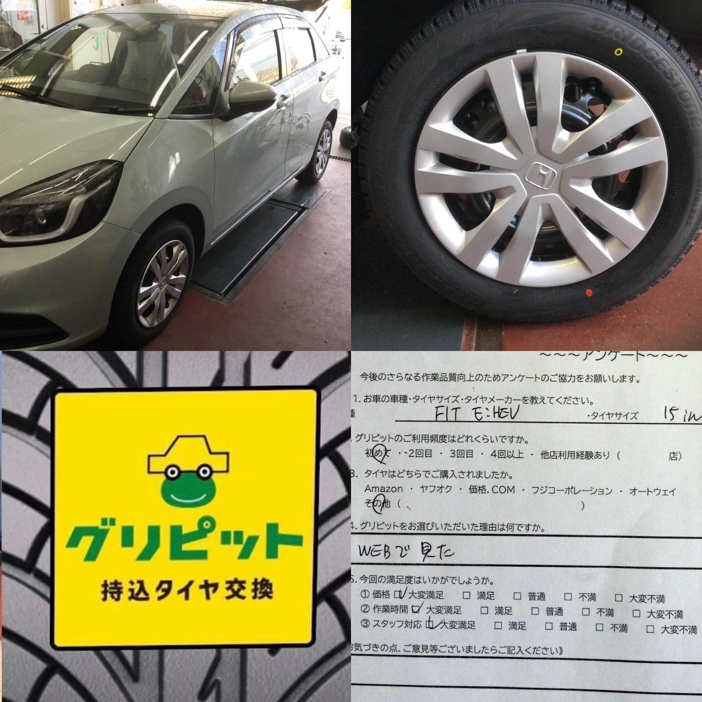 広島県広島市、【造幣局前SS】持ち込みタイヤ交換グリピット加盟店です！！