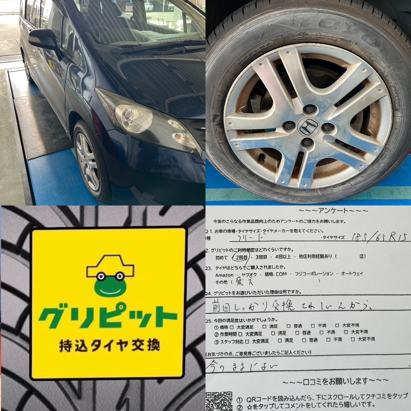山口市、持ち込みタイヤ交換グリピット加盟店　たくさんの方にご来店頂きました！！