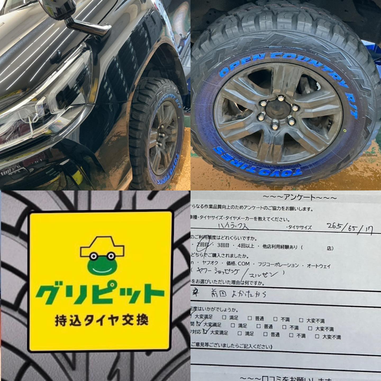 岐阜市、タイヤ持ち込み交換 出光 出光 セルフ県庁西店 たくさんの方にご来店頂きました！