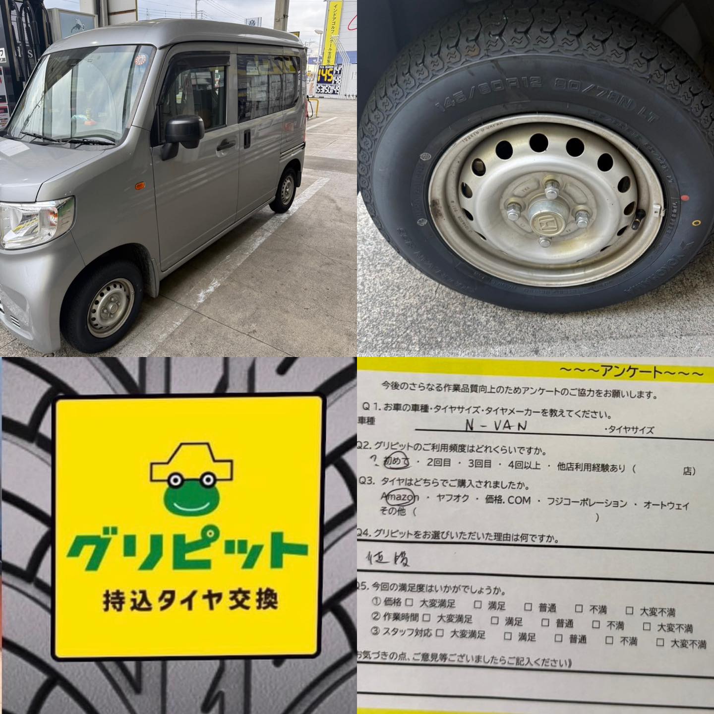 【話題！タイヤ持込交換】静岡県駿東郡、フジプロ セルフ黄瀬川SS  たくさんの方にご来店頂きました！