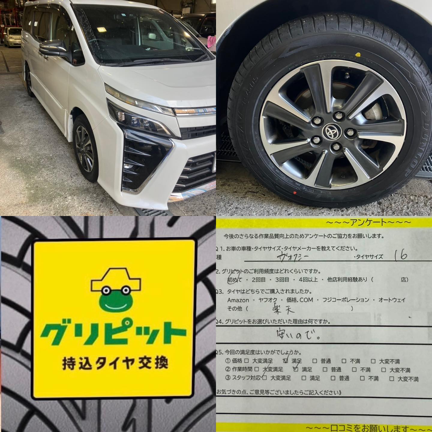 和泉市、持ち込みタイヤ交換 グリピット 加盟店【冨尾石油 車検センター】です！！