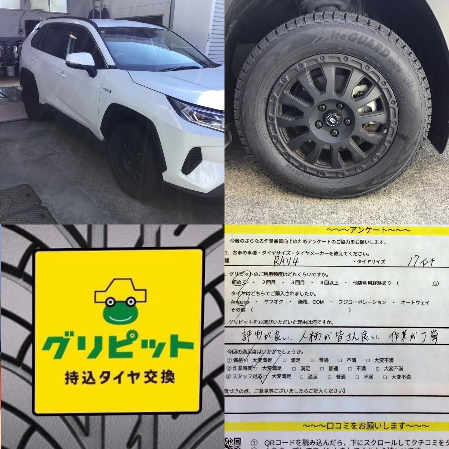 静岡県浜松市、持ち込みタイヤ交換グリピット加盟店【浜北SS】です！！