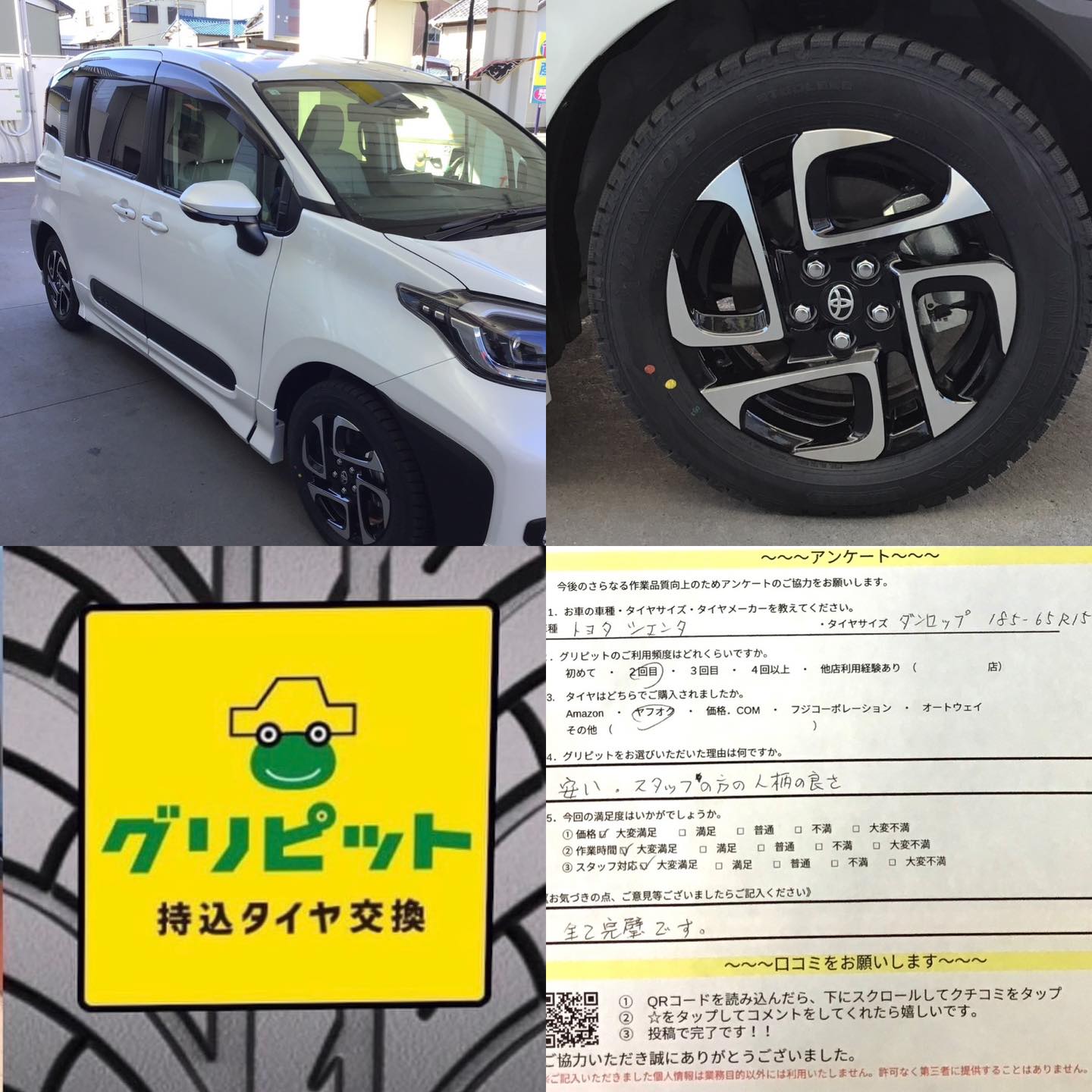 静岡県浜松市、持ち込みタイヤ交換グリピット加盟店【浜北SS】です！！