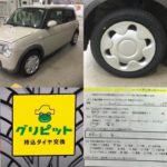 広島県,広島市,呉市,東広島市, 安芸高田市,廿日市市の皆様、持ち込みタイヤ交換グリピットです、４本税込5５00円～地域最安値挑戦中(ホイールバランス、ゴムバルブ交換、脱着、組換え、すべて込み)WEB予約,電話予約どちらもＯＫ,ネット直送ＯＫ、すでにお持ちのタイヤも交換ＯＫ、おすすめタイヤのご相談ＯＫ、タイヤを加盟店へ送っていただければ交換日に来店されるだけ