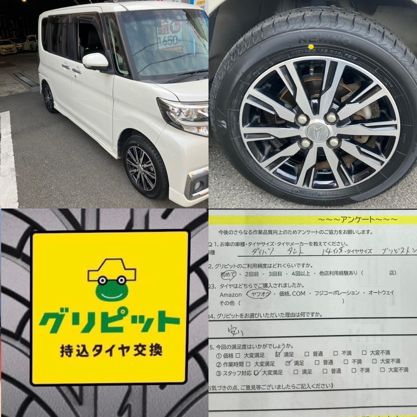 和泉市、持ち込みタイヤ交換 グリピット 加盟店【冨尾石油 車検センター】です！！