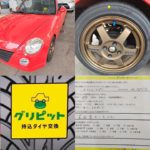 広島県,呉市,広島市,東広島市, 安芸高田市,廿日市市の皆様、持ち込みタイヤ交換グリピットです、４本税込5500円～地域最安値挑戦中(ホイールバランス、ゴムバルブ交換、脱着、組換え、すべて込み)WEB予約,電話予約どちらもＯＫ,ネット直送ＯＫ、すでにお持ちのタイヤも交換ＯＫ、おすすめタイヤのご相談ＯＫ、タイヤを加盟店へ送っていただければ交換日に来店されるだけ