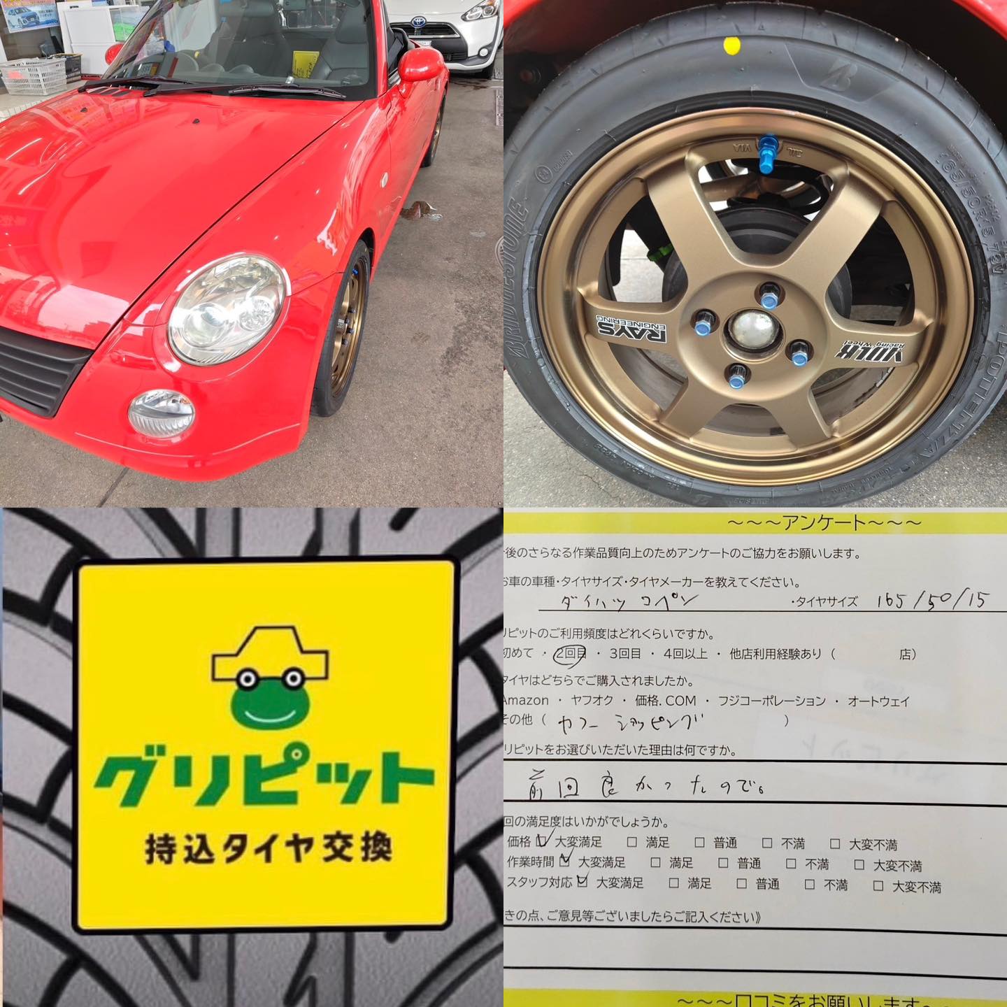 広島県呉市、【呉SS】持ち込みタイヤ交換グリピット加盟店です！！