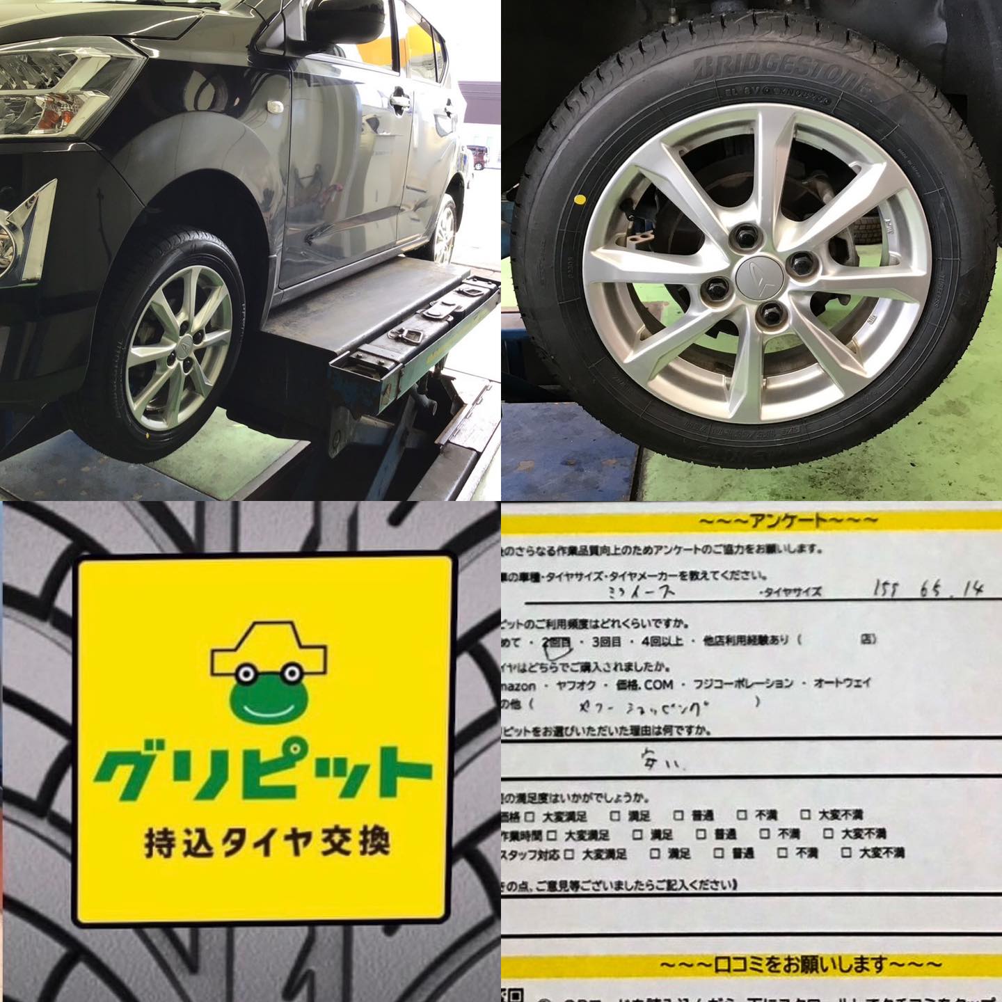 尾張旭市、【Dr.LaPit尾張旭SS】持ち込みタイヤ交換 グリピット 加盟店です！！