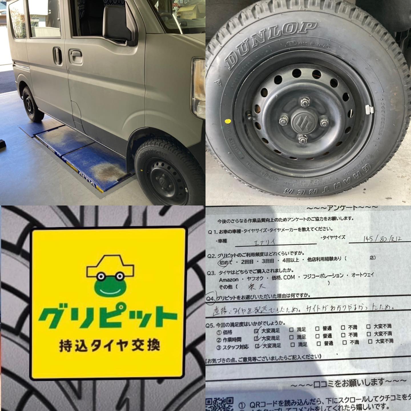 豊田市、【LaPitPro豊田SS】持ち込みタイヤ交換 グリピット 加盟店です！！