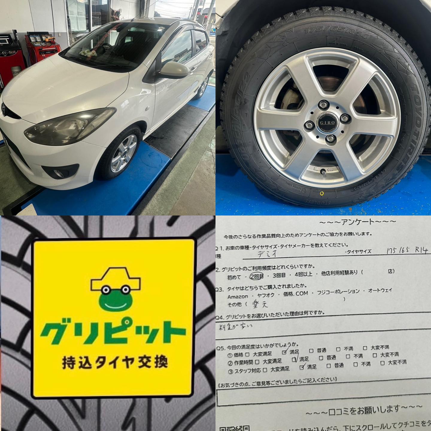 山口市、持ち込みタイヤ交換グリピット加盟店　たくさんの方にご来店頂きました！！