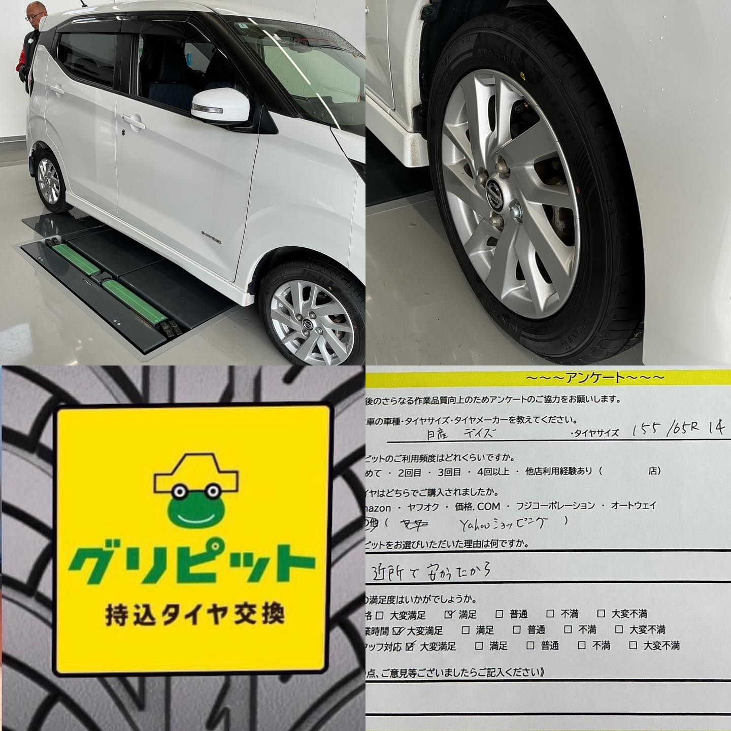 愛知県,豊川市,豊橋市,岡崎市,新城市,蒲郡市,田原市の皆様、持ち込みタイヤ交換４本税込5500円～地域最安値挑戦中の持込みタイヤ交換グリピットです。ホイールバランス、ゴムバルブ交換、脱着、組換え、すべて込み、WEB予約,電話予約どちらもＯＫ,ネット直送ＯＫ、すでにお持ちのタイヤも交換ＯＫ、おすすめタイヤのご相談ＯＫ、タイヤを加盟店へ送っていただければ交換日に来店されるだけ