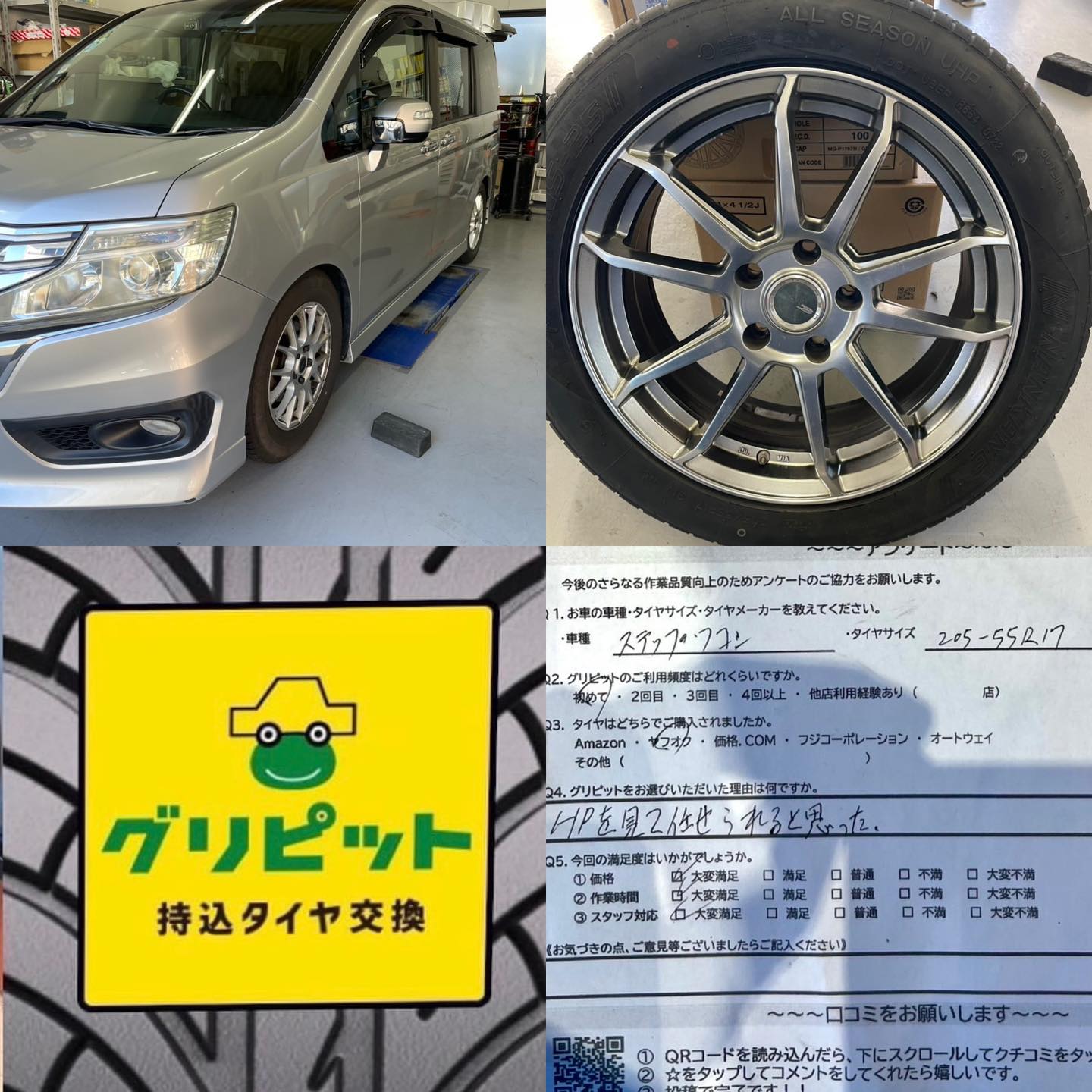 豊田市、【LaPitPro豊田SS】持ち込みタイヤ交換 グリピット 加盟店です！！