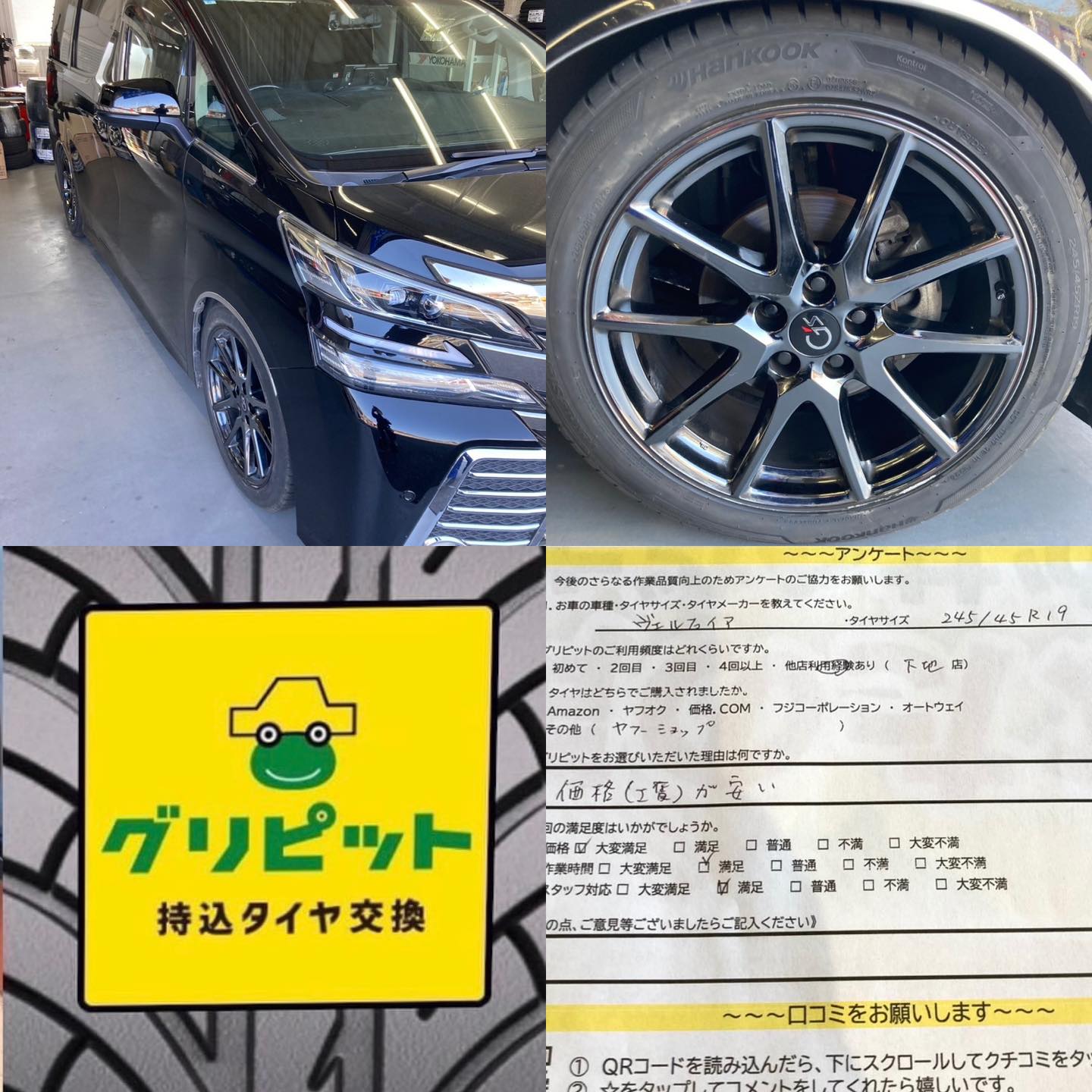 豊川市、【LaPitPro豊川SS】持ち込みタイヤ交換 グリピット 加盟店です！！