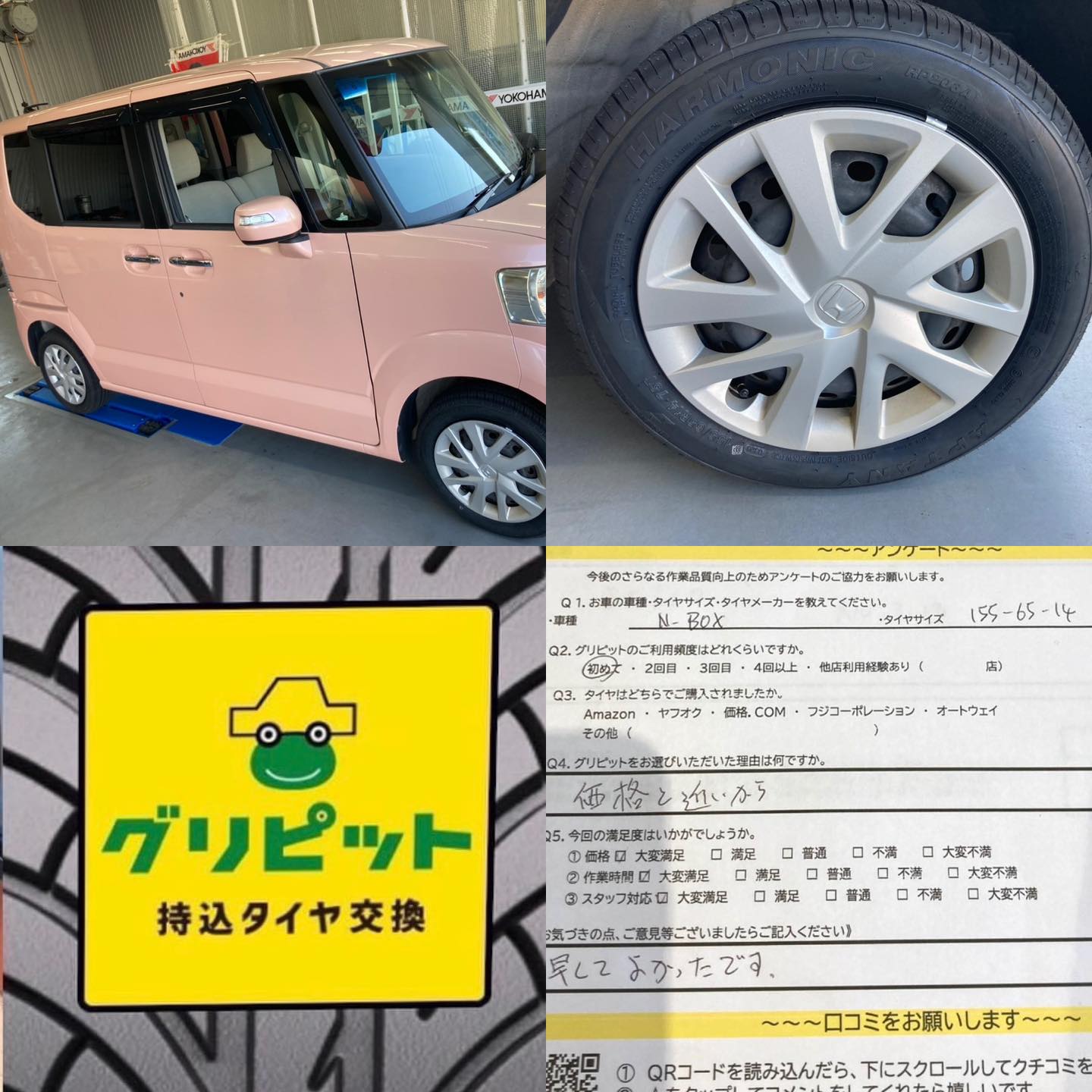 豊川市、【LaPitPro豊川SS】持ち込みタイヤ交換 グリピット 加盟店です！！