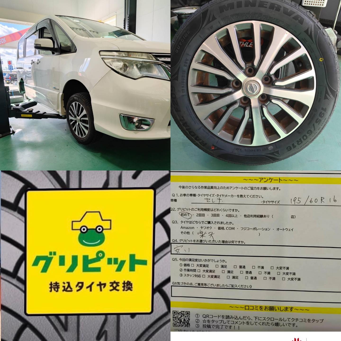 群馬県高崎市、持ち込みタイヤ交換専門店 グリピット 加盟店オープンいたしました！！