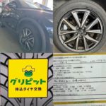 静岡県,静岡市,駿河区,清水区,葵区の皆様、持ち込みタイヤ交換グリピットです、4本5000円~地域最安値挑戦中、ホイールバランス、ゴムバルブ交換、脱着、組換え、すべて込み、WEB予約,電話予約どちらもOK,ネット直送OK、すでにお持ちのタイヤも交換OK、おすすめタイヤのご相談OK、タイヤを加盟店へ送っていただければ交換日に来店されるだけ