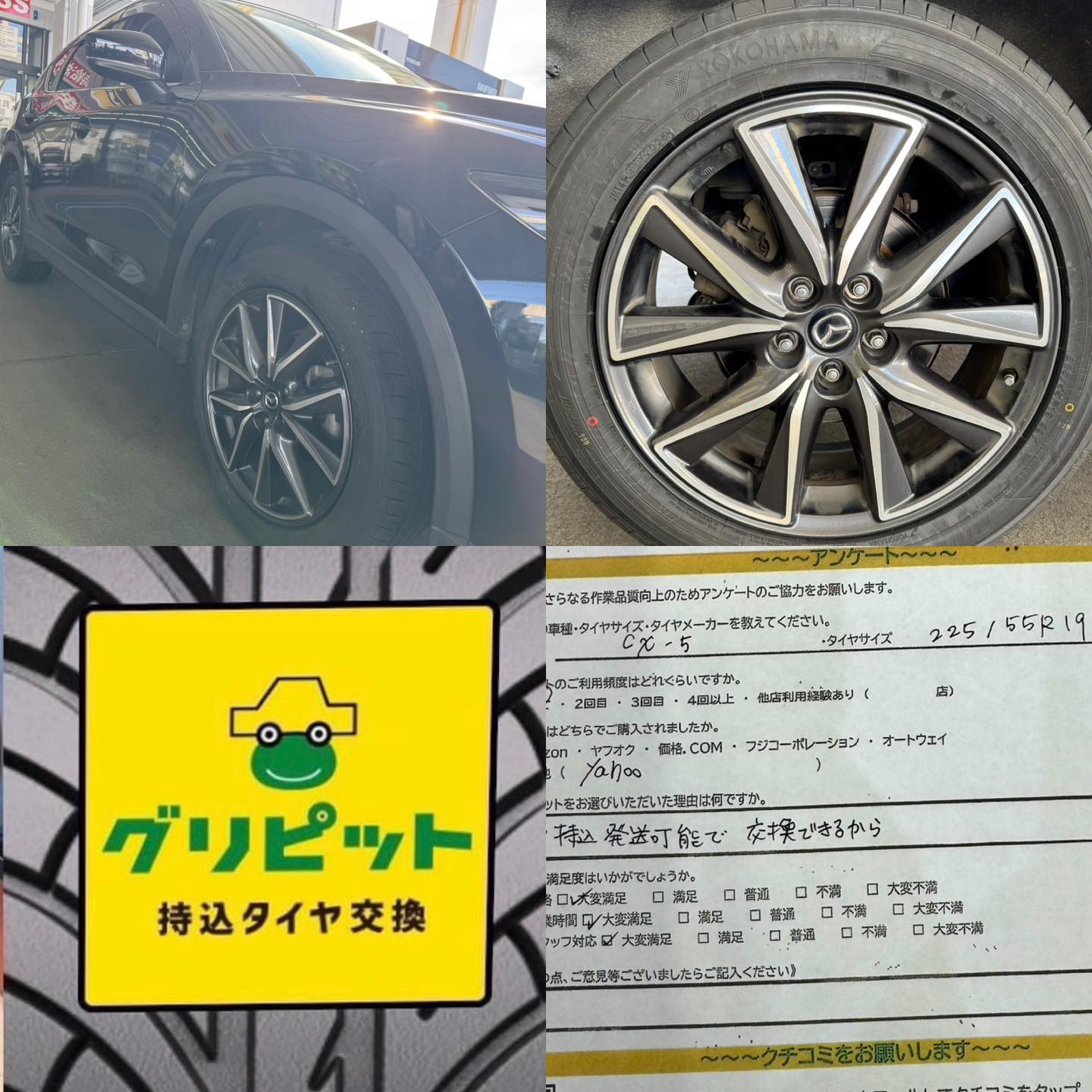 静岡市駿河区、持ち込みタイヤ交換 【サガミシード　静岡インターSS】です！！