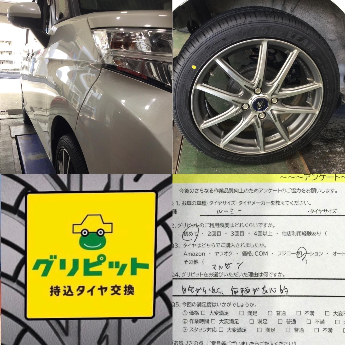 広島県広島市、【旭橋SS】持ち込みタイヤ交換グリピット加盟店です！！