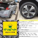 広島県,廿日市市,大竹市,広島市,呉市,東広島市, 安芸高田市,山口県岩国市の皆様、持ち込みタイヤ交換グリピットです、４本税込5500円～地域最安値挑戦中(ホイールバランス、ゴムバルブ交換、脱着、組換え、すべて込み)WEB予約,電話予約どちらもＯＫ,ネット直送ＯＫ、すでにお持ちのタイヤも交換ＯＫ、おすすめタイヤのご相談ＯＫ、タイヤを加盟店へ送っていただければ交換日に来店されるだけ