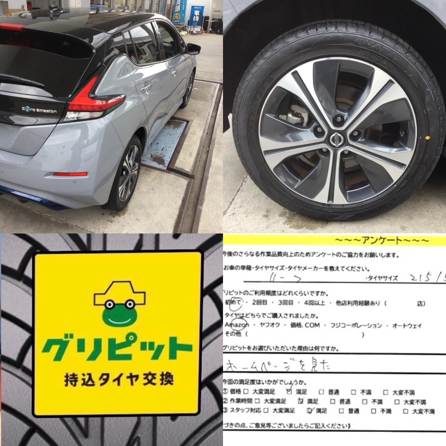 広島県廿日市市、【廿日市インターSS】持ち込みタイヤ交換グリピット加盟店です！！