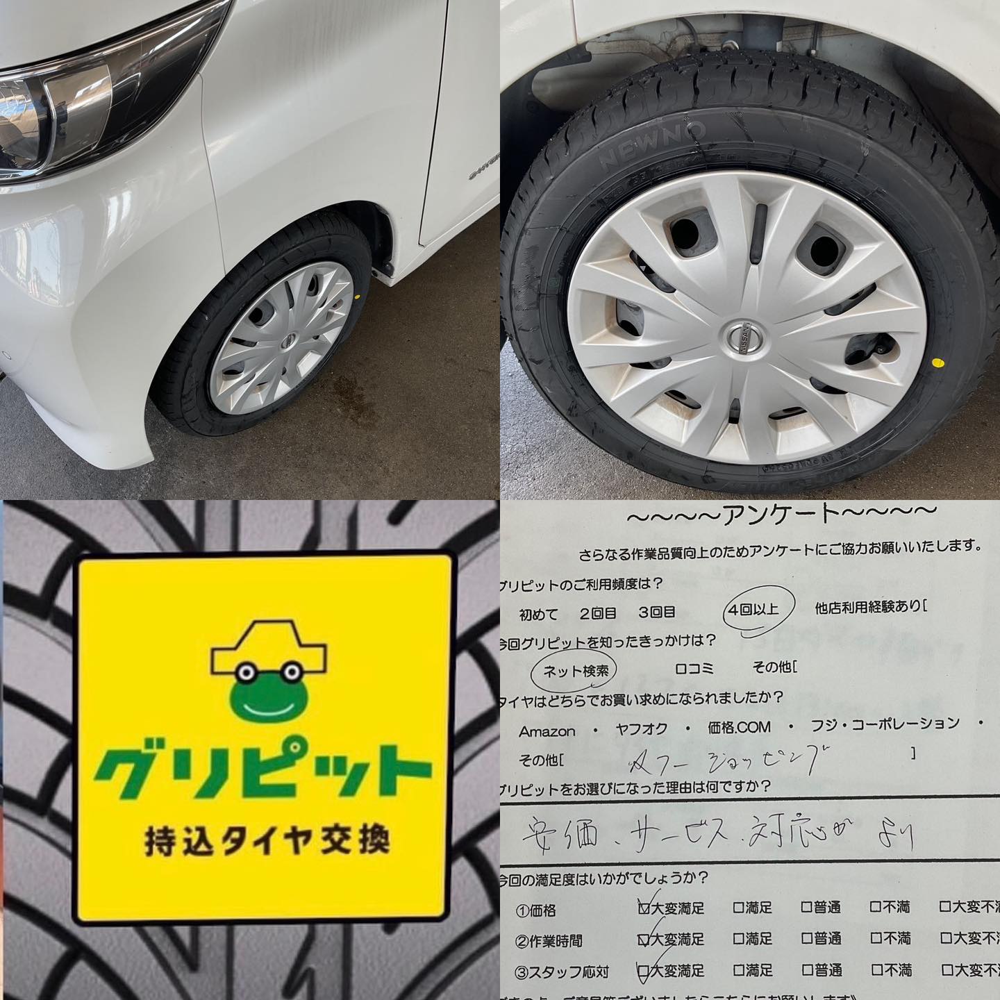 【三重県津市】タイヤ持ち込み交換 栗田石油 海岸通り店 たくさんの方にご来店頂きました。