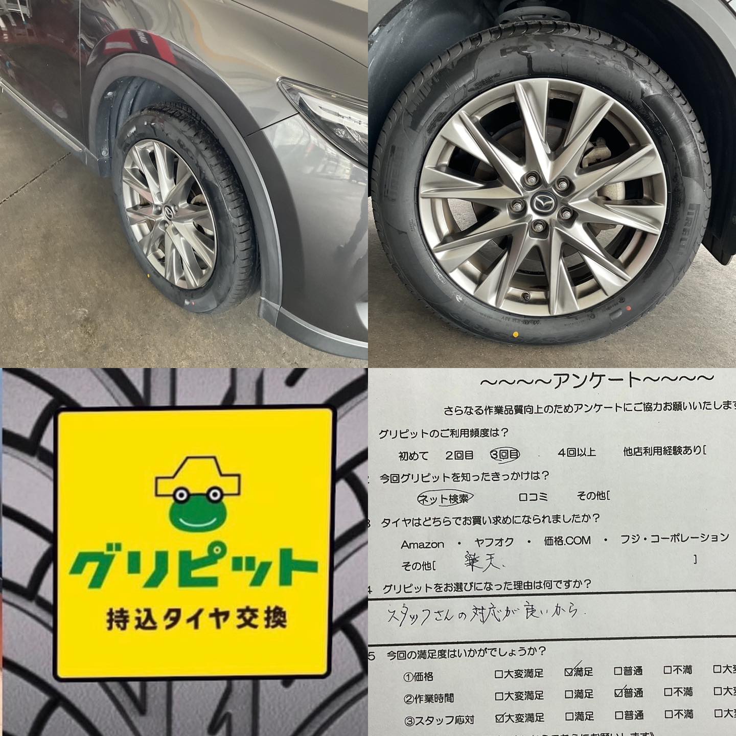 【三重県津市】タイヤ持ち込み交換 栗田石油　海岸通り店  たくさんの方にご来店頂きました。