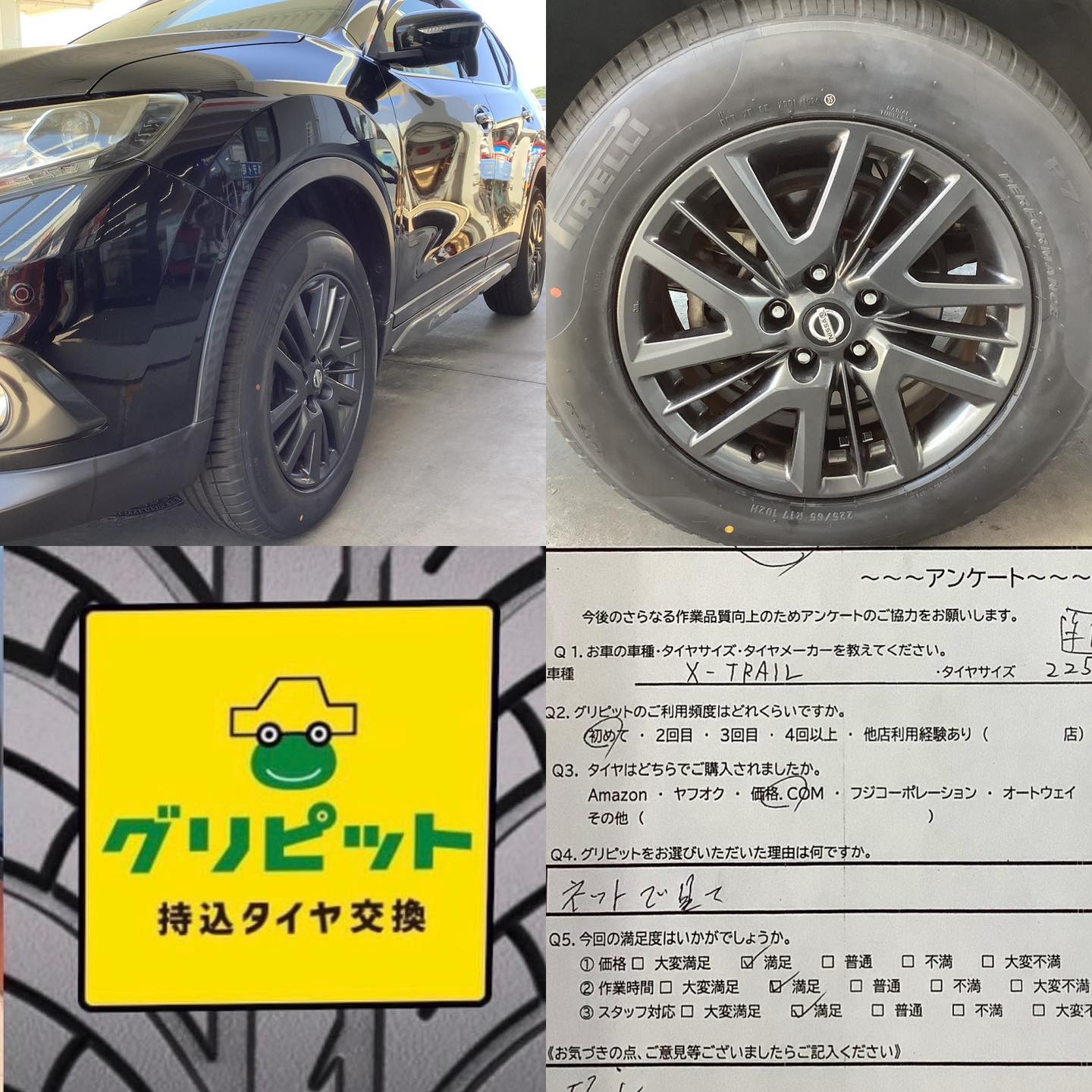 鳥取県鳥取市、持ち込みタイヤ交換 グリピット 加盟店【鳥取中央】店です！
