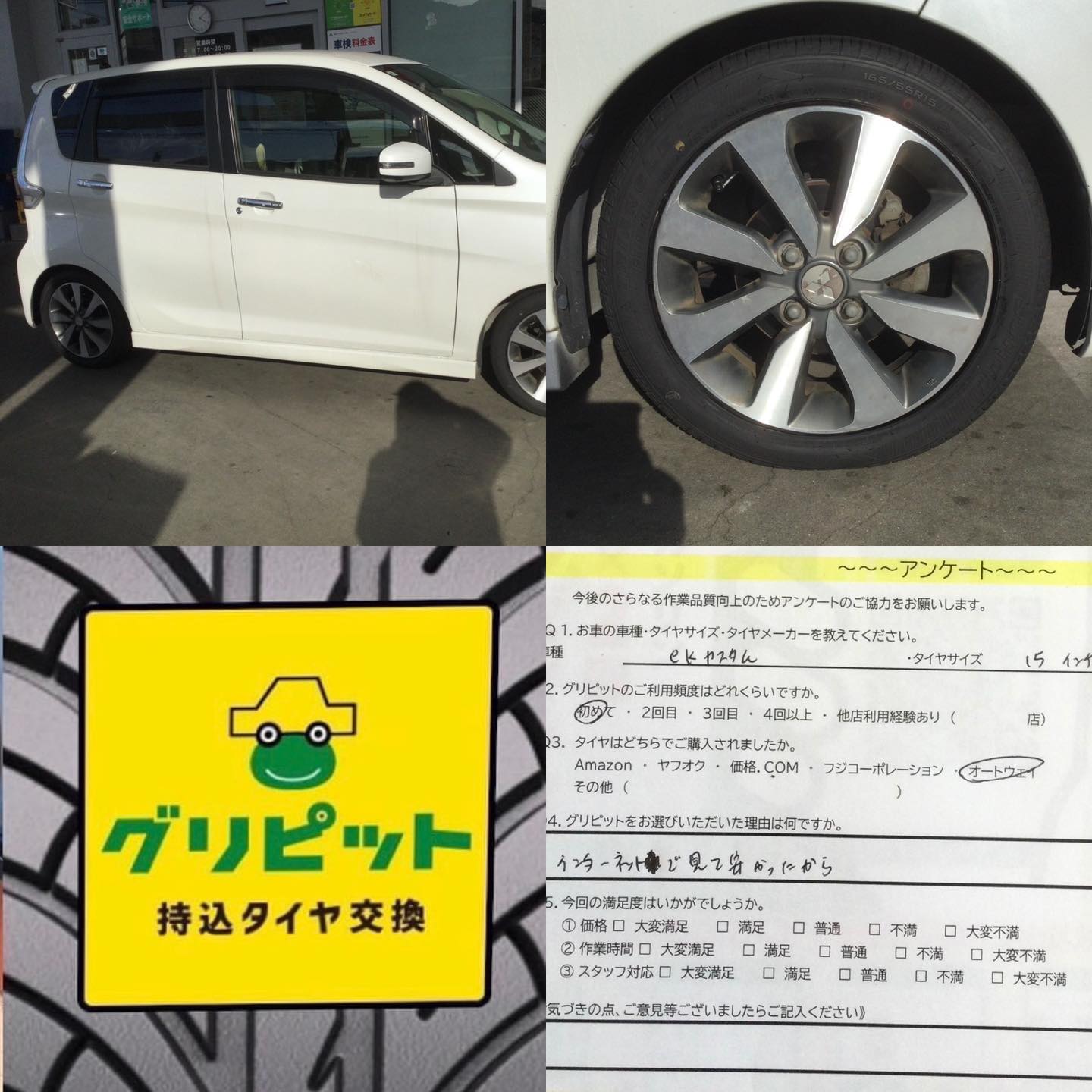 広島県広島市、【造幣局前SS】持ち込みタイヤ交換グリピット加盟店です！！