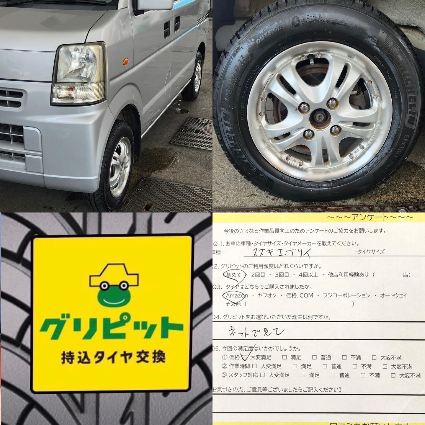 広島県呉市、【呉SS】持ち込みタイヤ交換グリピット加盟店です！！