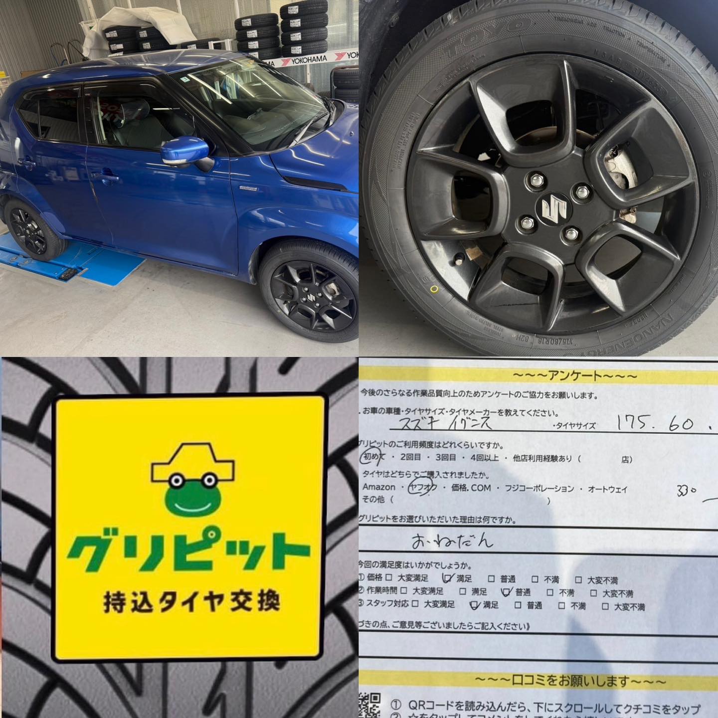 豊川市、【LaPitPro豊川SS】持ち込みタイヤ交換 グリピット 加盟店です！！