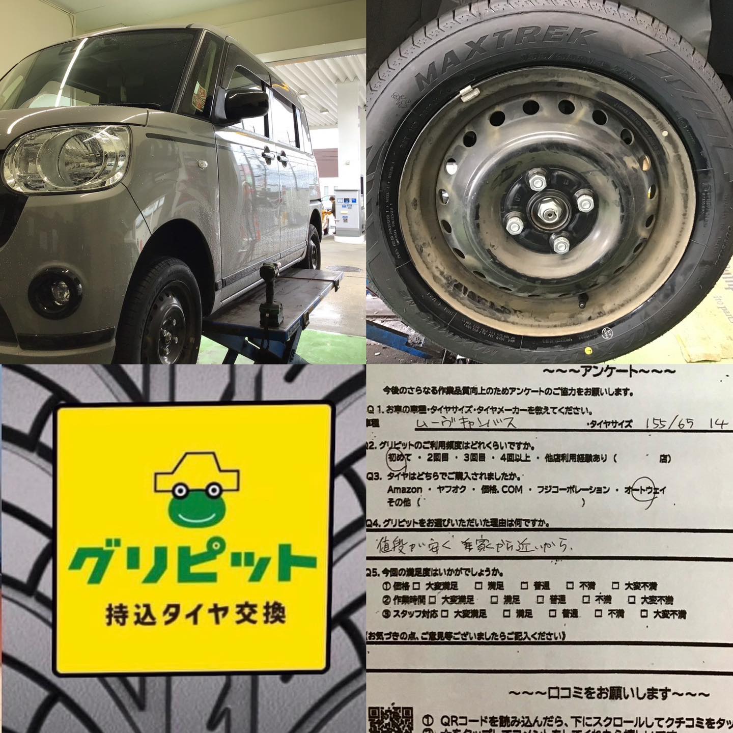 尾張旭市、【Dr.LaPit尾張旭SS】持ち込みタイヤ交換 グリピット 加盟店です!!