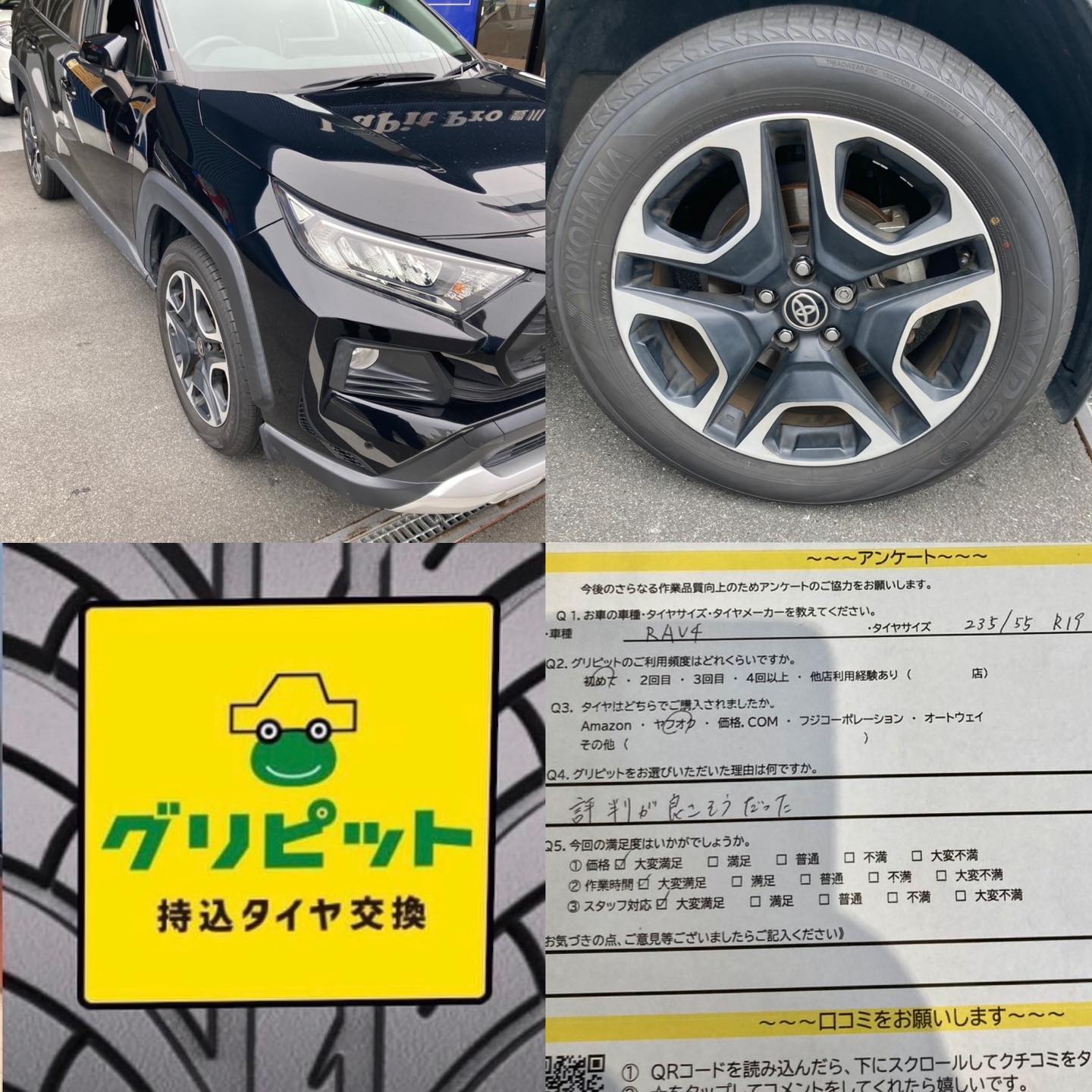 豊川市、【LaPitPro豊川SS】持ち込みタイヤ交換 グリピット 加盟店です！！