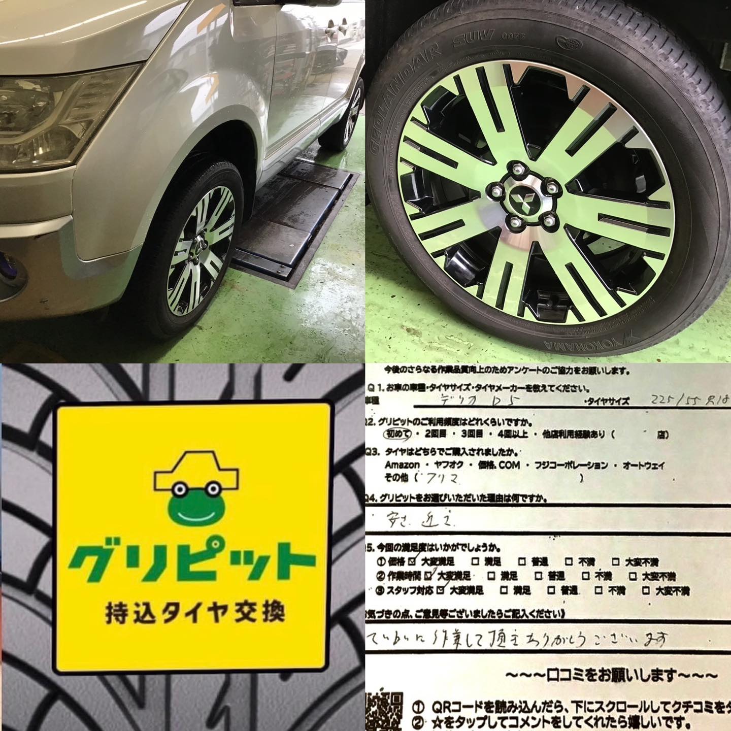 尾張旭市、【Dr.LaPit尾張旭SS】持ち込みタイヤ交換 グリピット 加盟店です！！