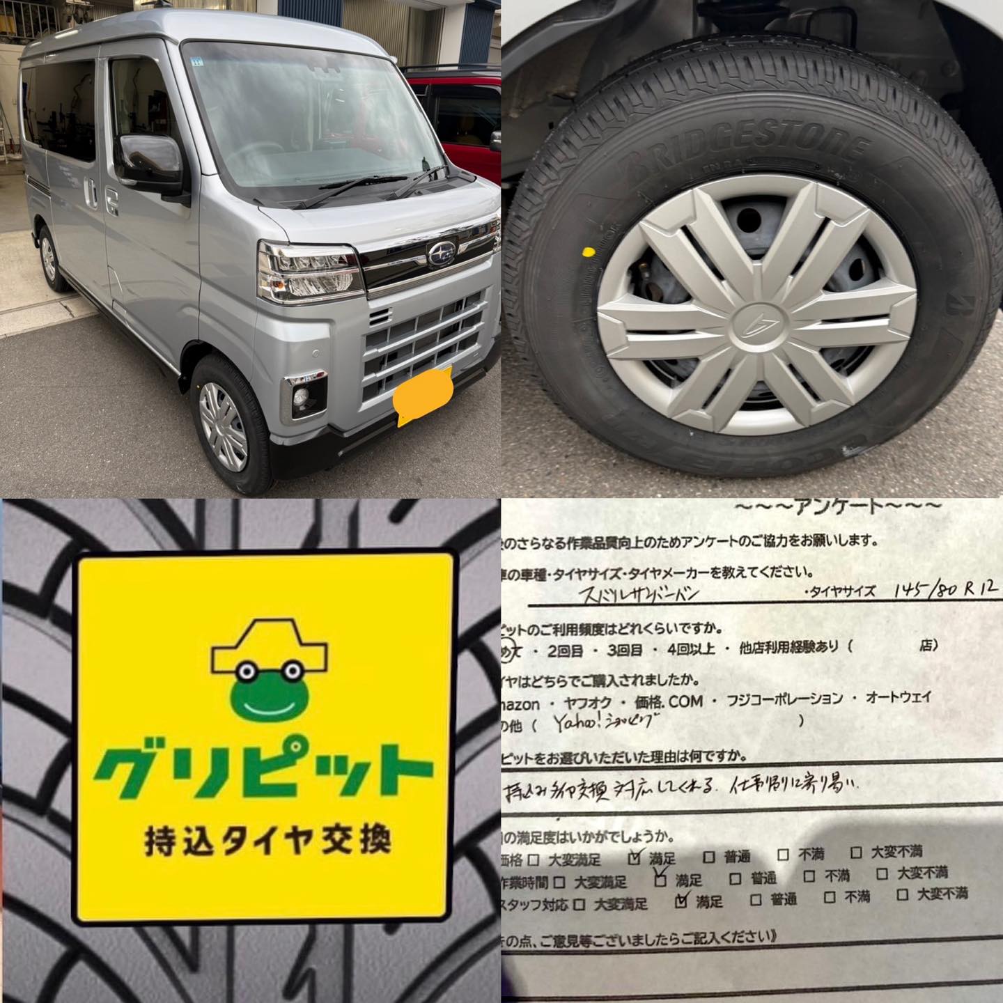 名古屋市西区、【LaPitPro名古屋西SS】持ち込みタイヤ交換 グリピット 加盟店です!!